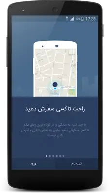 TAP30 | تپسی android App screenshot 0