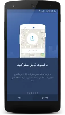 TAP30 | تپسی android App screenshot 1