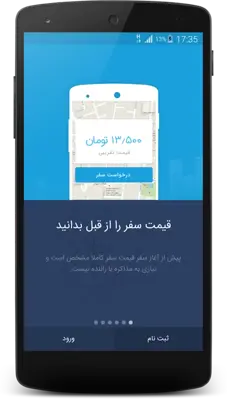 TAP30 | تپسی android App screenshot 2