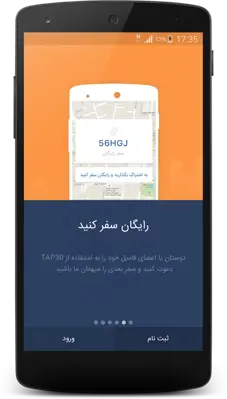 TAP30 | تپسی android App screenshot 3